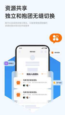 家政商下载