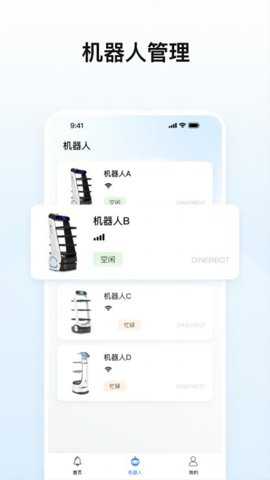 擎朗机器人
