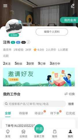 会装全屋下载