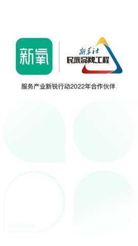 新氧医美旧版本