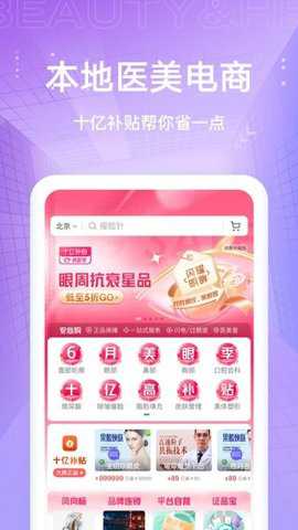 新氧医美旧版本