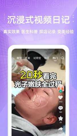 新氧医美旧版本