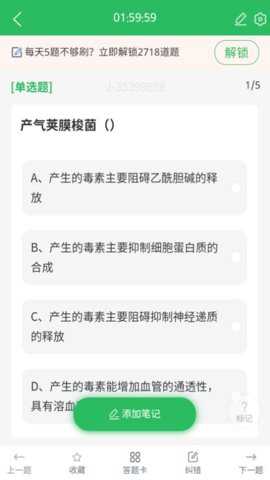 初级药士下载