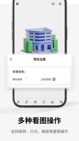 sw看图