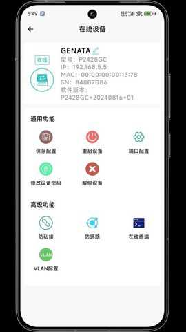 网视互联