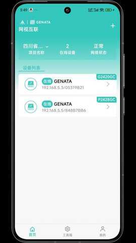 网视互联