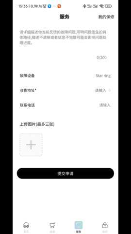 籁特易耳app