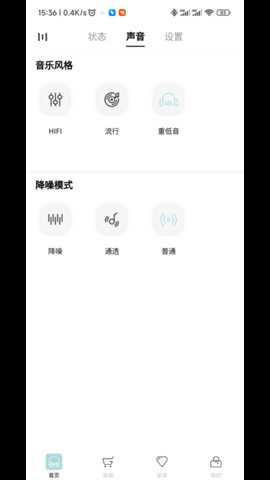籁特易耳app