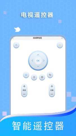 遥控器通用智能app