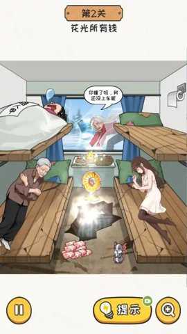 超能整活下载