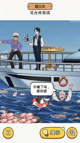 超能整活下载