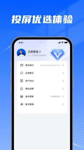 免费手机投屏神器