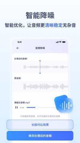 金舟录音