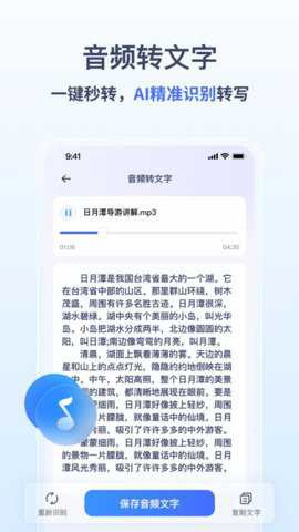 金舟录音