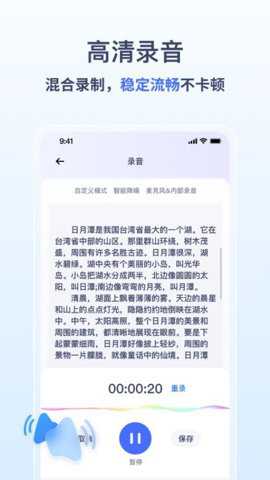 金舟录音