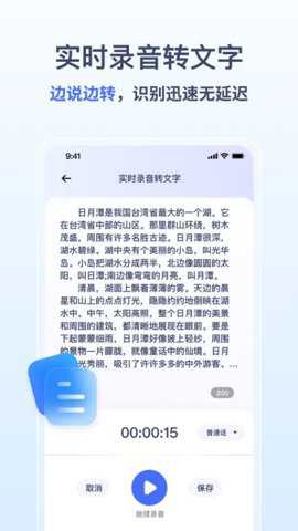 金舟录音