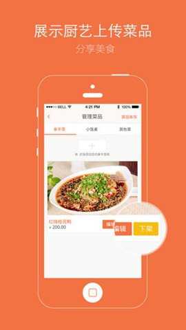 租厨房下载