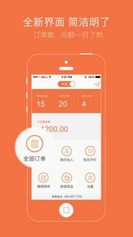 租厨房下载