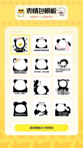 GIF暴走动图