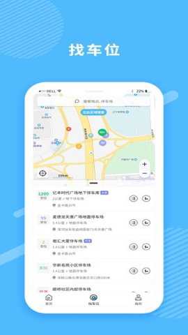 菏泽智泊停车