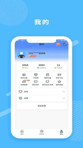 菏泽智泊停车