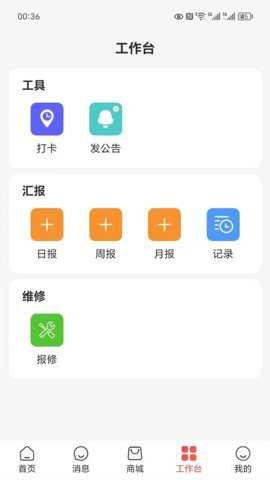 商业精英私域平台下载