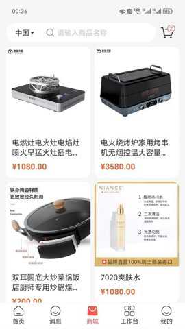 商业精英私域平台下载