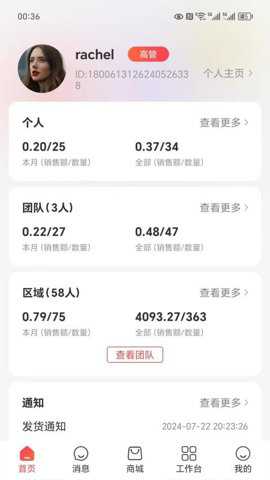 商业精英私域平台下载