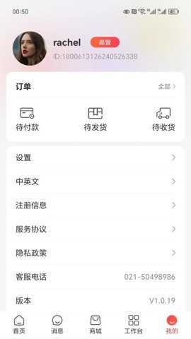 商业精英私域平台下载