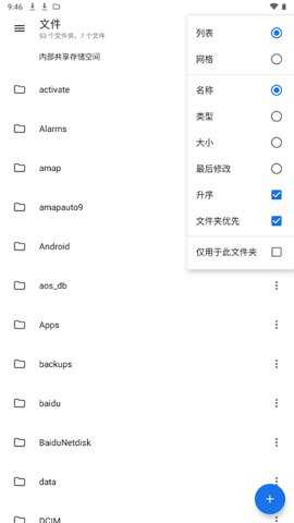 质感文件管理器