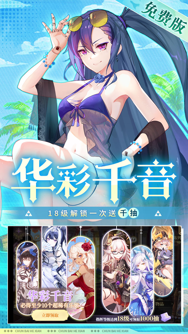 纯白和弦