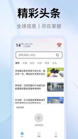 yy浏览器