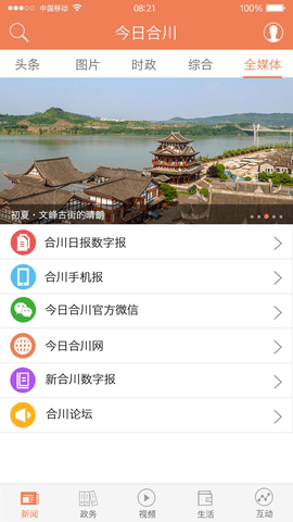 今日合川下载