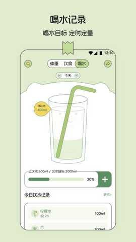 减肥打卡记录便签