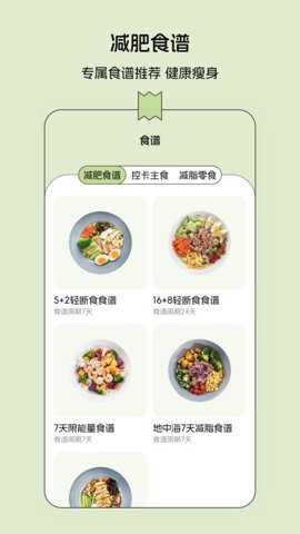 减肥打卡记录便签