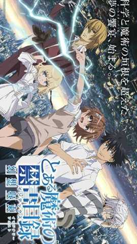 魔禁幻想收束日服