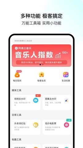 极客空间