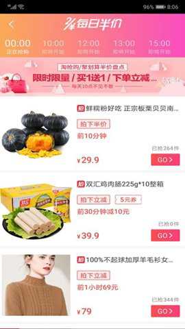 省钱优购下载