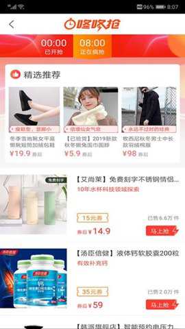 省钱优购下载