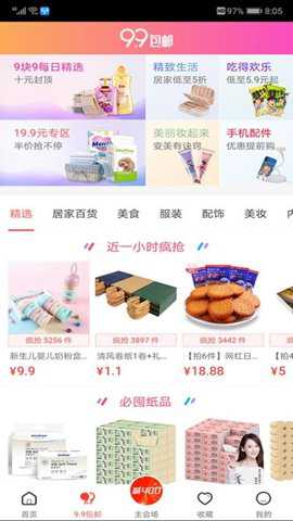 省钱优购下载