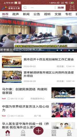 醉美马尔康下载