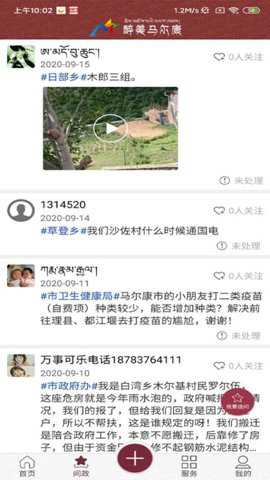 醉美马尔康下载