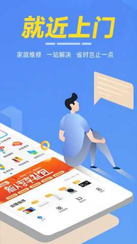 啄木鸟家电维修下载