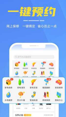 啄木鸟家电维修下载