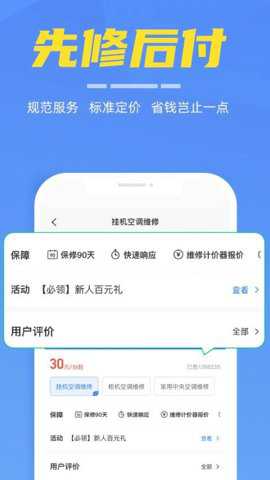 啄木鸟家电维修下载