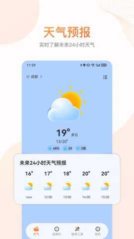 随身更准指南针