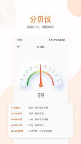 随身更准指南针