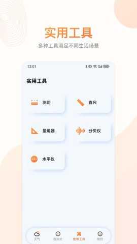 随身更准指南针