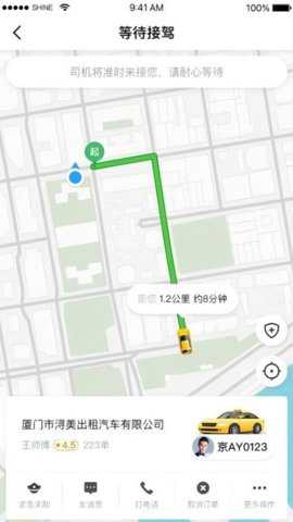 融宜出行下载