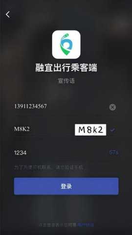 融宜出行下载